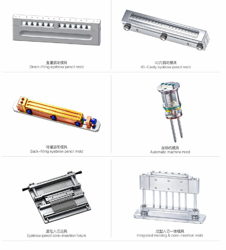 Cosmetic Pen Molds