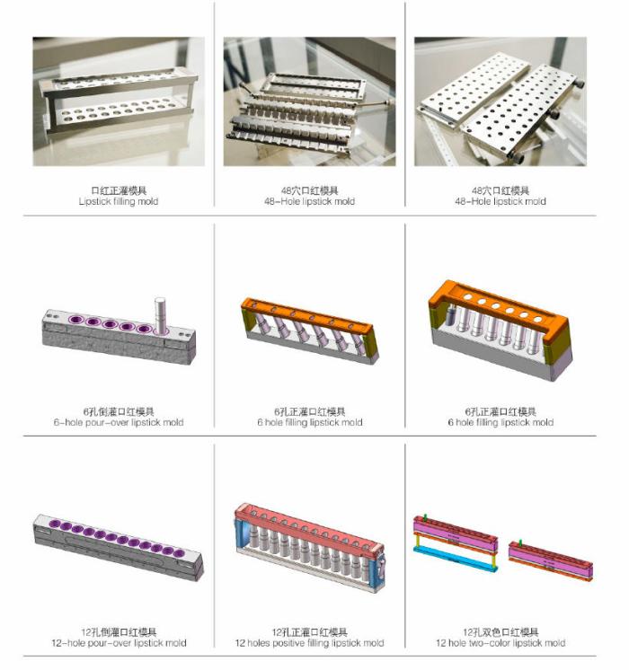 口红模具.jpg